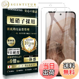 �y���������zBoesklenn �Ή� Google Pixel 8a �K���X�t�B�����y2���zGoogle pixel 8a �p �t�B���� ���{AGC���Ɏq�� 0.26mm 9H�d�x �����z�� �C�A�h�~ ��U�h�~���� �O�[�O���s�N�Z��8a �ی�t�B����