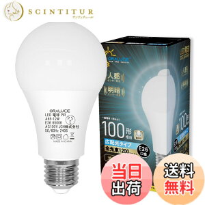 �y���������zORALUCE LED�d�� E26���� �l���Z���T�[ �d�� 100W�`���� �����F 6500K 12W 1200lm �����_���E���� ���ÃZ���T�[�t �����Y��h�~ �K�i ���� �L�� �g�C�� �����s�� 1�� LDA12D-G-E26