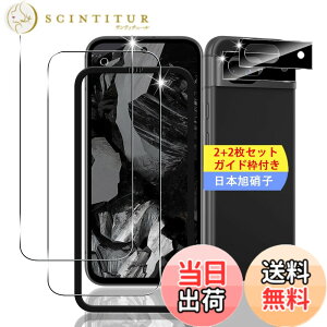 �y���������z�y2+2���Z�b�g �K�C�h�g�t���z �Ή� Google Pixel 8A �K���X�t�B���� �X�}�z �ی�t�B���� (2��) + �p �s�N�Z��8A �����Y�ی�t�B���� (2��) �y���{���f�ވ��Ɏq���z �p Pixel 8A �t�B���� 