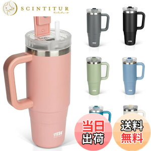 �y���������zTYESO �^���u���[ 1.2L ���� �ۗ� �X�e�����X�{�g�� �E�H�[�^�[�{�g�� �X�g���[ �����t�� �W���b�L �A�E�g�h�A �^��f�M ��d�\�� �L�� ��e�� ���� ���̎q �j�̎q 1200ml ���F