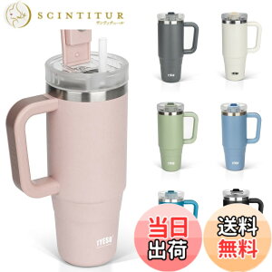�y���������zTYESO �^���u���[ 1.2L ���� �ۗ� �X�e�����X�{�g�� �E�H�[�^�[�{�g�� �X�g���[ �����t�� �W���b�L �A�E�g�h�A �^��f�M ��d�\�� �L�� ��e�� ���� ���̎q �j�̎q 1200ml ���F