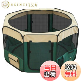 【送料無料】ottostyle.jp 折りたたみ八角形ペットサークル Mサイズ 【グリーン】 直径90cmx高さ62cm メッシュ屋根付き 屋内 屋外 アウトドア