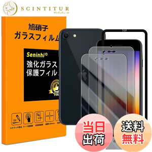 �y���������z�Ή� iphone SE3 / iphone SE2 �K���X�t�C�� �̂������h�~ �y iPhoneSE3 �t�C�����i2������j �K�C�h�g �z�����K���X �A�C�t�H��SE 3 �ی�t�B���� �y������ ���ϋv ������ �����^ �t�� �d