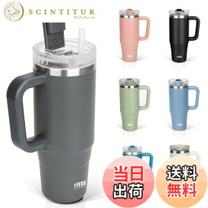 �y���������zTYESO �^���u���[ 1.2L ���� �ۗ� �X�e�����X�{�g�� �E�H�[�^�[�{�g�� �X�g���[ �����t�� �W���b�L �A�E�g�h�A �^��f�M ��d�\�� �L�� ��e�� ���� ���̎q �j�̎q 1200ml �O���[