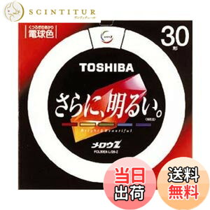 �y���������z���� �`�u���� �T�[�N���C�� �s�����EZ�t 30W 3�g���`�d���F FCL30EX-L/28-Z
