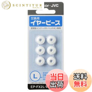 �y���������zJVC�P���E�b�h JVC EP-FX2L-W �����p�C���[�s�[�X �V���R�� 6���� L�T�C�Y �z���C�g
