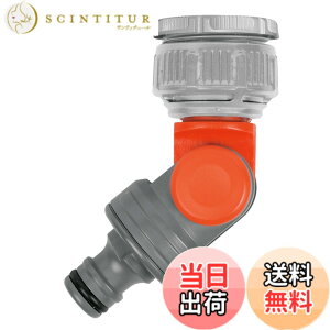 �y���������zGARDENA(�K���f�i) �֌��z�[�X���l�W���R�l�N�^�[ �p�x������ �h�C�c�� 33.3mm(G1)/26.5mm(G3/4) 2999-20 ���i:�ő�5�N
