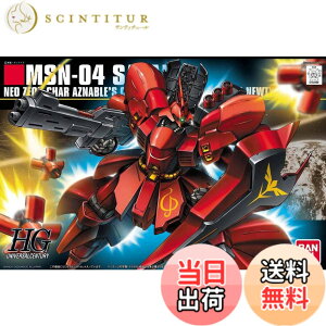 �y���������zHGUC 1/144 MSN-04 �T�U�r�[ (�@����m�K���_�� �t�P�̃V���A)