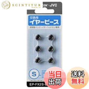 �y���������zJVC�P���E�b�h JVC EP-FX2S-B �����p�C���[�s�[�X �V���R�� 6���� S�T�C�Y �u���b�N