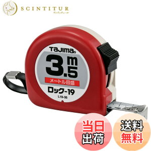 �y���������z�^�W�}(Tajima) �R���x�b�N�X 3.5mx19mm ���b�N19 L1935BL