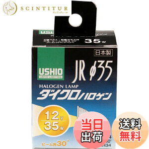 �y���������zELPA �_�C�N���n���Q�������v��35 35W�` ����GZ4 �L�p30° G-155H(JR12V35WLW/K3-H)