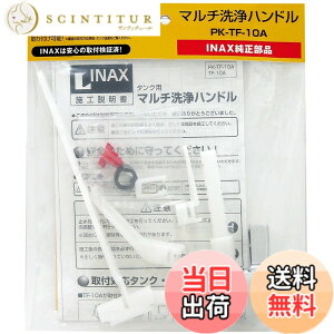 �y���������zLIXIL(���N�V��) INAX �}���`���n���h�� PK-TF-10A PK-TF-10A