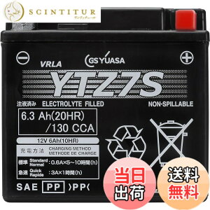 �y���������zGSYUASAVRLA(����َ��jYT/YTZ/YTX/GT�V���[�Y �o�C�N�p�V�[���h�^�o�b�e���[ YTZ7S