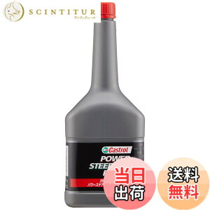 �y���������zCastrol(�J�X�g���[��) �p���[�X�e�A�����O�t���[�h POWER STEERING FLUID 300ml 4�֎ԗp ����������