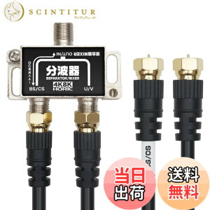 �y���������z�z�[���b�N �A���e�i���g�� �y4K8K����(3224MHz)/BS/CS/�n�f�W/CATV �Ή��z �P�[�u��2�{�t�� 50cm BCUV-977BK