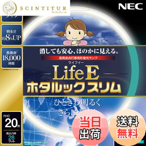 �y���������zNEC �ی`�X�����u����(FHC) LifeE�z�^���b�N�X���� 20�` �����F FHC20ED-LE-SHG