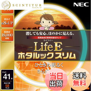 �y���������zNEC �ی`�X�����u����(FHC) LifeE�z�^���b�N�X���� 41�` �d���F FHC41EL-LE-SHG