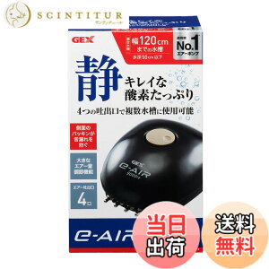 �y���������z�W�F�b�N�X GEX AIR PUMP e�]AIR 9000FB �f�o����4�� 8W ���[50cm�ȉ��E��120cm�����ȉ� �É��G�A�[�|���v