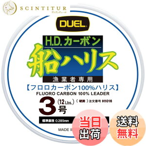 �y���������zDUEL(�f���G��) �t�������C�� 3�� H.D.�J�[�{���D�n���X 200m 3�� �N���A�[ H1016