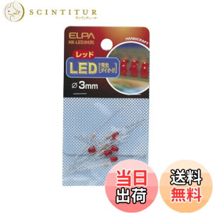 �y���������z�G���p(ELPA) LED 3mm ���b�h ���P�x �ԐF 5�� �H�� ���� �d�q�p�[�c ���R���� �͌^ �d�� ���q�p 25mA ��i�d�� DC2.0V �w���� �C���W�P�[�^�[ ���i�p�[�c �����d�� HK-LED3H(R)