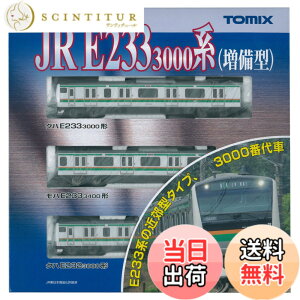 �y���������zTOMIX N�Q�[�W E233 3000�n �����^ ��{�Z�b�g A 92462 �S���͌^ �d��