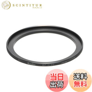 �y���������zKenko �t�B���^�[�a�ϊ��A�_�v�^�[ �X�e�b�v�A�b�v�����ON 67-77mm ���{�� 887783