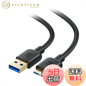 �y���������zCable Matters 5Gbps �}�C�N��USB 3.0 �P�[�u�� - 3m�AMicro USB 3.0�P�[�u���AUSBA - Micro B 3.0 HDD/SSD�O�t���h���C�u�Ή��A�u���b�N