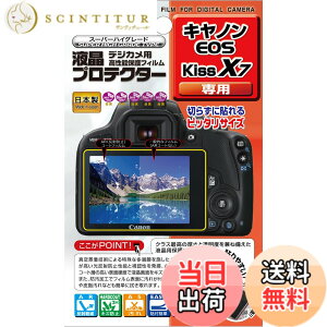 �y���������zKenko �t���ی�t�B���� �t���v���e�N�^�[ Canon EOS Kiss X7�p KLP-CEOSKISSX7