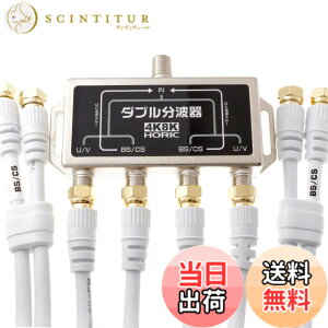 �y���������z�z�[���b�N �A���e�i�_�u�����g�� �y4K8K����(3224MHz)/BS/CS/�n�f�W/CATV �Ή��z �P�[�u��4�{�t�� 50cm HAT-WSP005