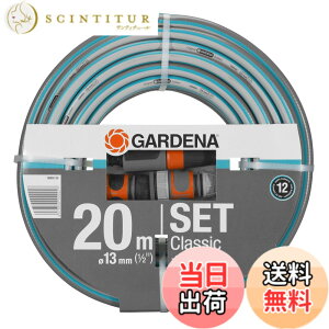 �y���������zGARDENA(�K���f�i) �z�[�X 13mm(1/2)����20m �m�Y���E�R�l�N�^�[�t���Z�b�g 18008-20 ���i:�ő�12�N