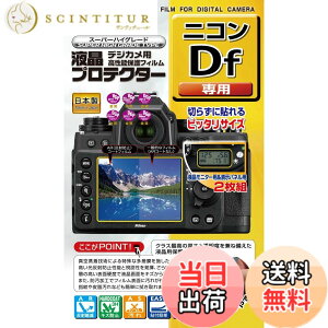 �y���������zKenko �t���ی�t�B���� �t���v���e�N�^�[ Nikon �j�R�� Df�p KLP-NDF