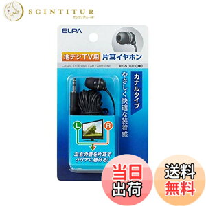 �y���������z�G���p(ELPA) �n�f�W�p�C���z�� 3m RE-STK03(BK)