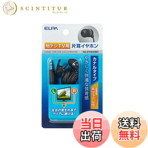 �y���������z�����d�� ELPA(�G���p) �n�f�W�p�C���z�� 3m RE-STV03(BK)