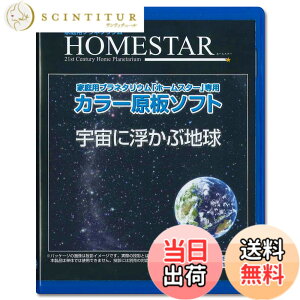 �y���������z�Z�K�t�F�C�u(SEGA FAVE) �ƒ�p�v���l�^���E�� �wHOMESTAR(�z�[���X�^�[)�V���[�Y�x��p �J���[���\�t�g �u�F���ɕ����Ԓn���v ����:�啽�M�V PKG-78256E