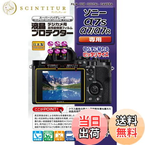 �y���������zKenko �t���ی�t�B���� �t���v���e�N�^�[ SONY ��7S/��7/��7R�p KLP-SA7S