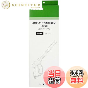 �y���������z�H�i(KOSHIN) �������@ JCE�p �K���l�W�� PA-266