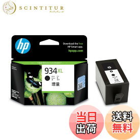 【送料無料】HP 934XL 純正 インクカートリッジ 黒 (増量) C2P23AA