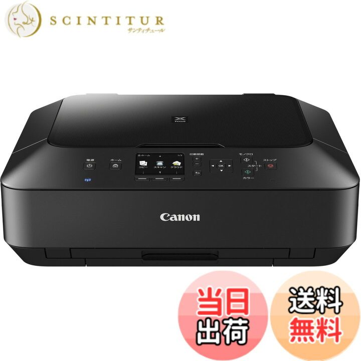 楽天市場】【送料無料】旧モデル Canon インクジェットプリンター複合 