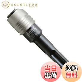 【送料無料】アネックス(ANEX) ビットホルダー エクステンション SDSプラスシャンクタイプ 70mm AKL-070SDS