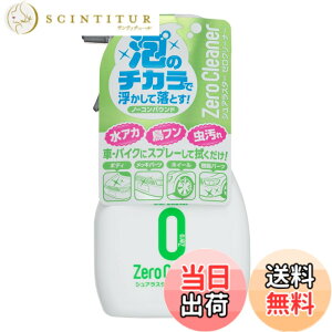 �y���������zSurLuster(�V���A���X�^�[) �[���N���[�i�[ ��� ���A�J�����Ⓓ�t���⒎����� �m�[�R���p�E���h �z�C�[��������E�B���h�E�K���X���b�L�ɂ��g���� �� �{�f�B �R�[�e�B���O�� 