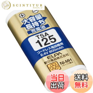 �y���������zELPA �G���p �q�@�p ��e�ʒ������[�d�r TSA-125