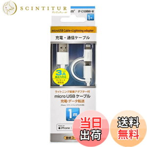 �y���������zOHM ���C�g�j���O�ϊ��A�_�v�^�[�t micro USB�P�[�u�� 1m [IP-C10MNH-W]