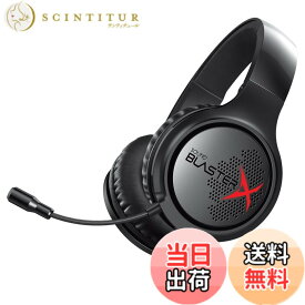 【送料無料】クリエイティブ・メディア Creative Sound BlasterX H3 ゲーミング ヘッドセット SBX-H3