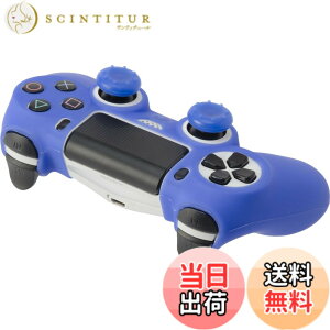 �y���������zCYBER �E �R���g���[���[�V���R���J�o�[�Z�b�g ( PS4 �p) �N���A�u���[ �y�V���R���J�o�[+�A�i���O�J�o�[2�z