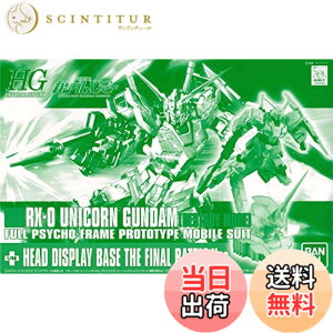 �y���������zBANDAI HGUC 1/144 RX-0 ���j�R�[���K���_��(�f�X�g���C���[�h)+�w�b�h�f�B�X�v���C�x�[�X �ŏI����Ver.(GUNDAM PRODUCT ART �@����m�K���_�� THE ORIGIN�W����)