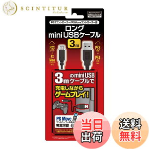 �y���������zPS3�R���g���[���[/PSMove�R���g���[���[�p�����OminiUSB�P�[�u�� (3m)