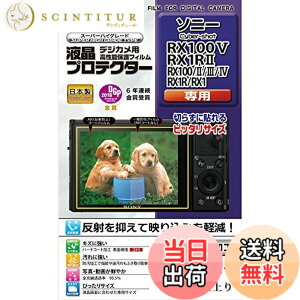 �y���������zKenko �t���ی�t�B���� �t���v���e�N�^�[ SONY Cyber-shot RX100V/IV/RX1RII�p �t���X�g���[�V�����t���[�p�b�P�[�W(FFP) KLP-SCSRX100M5FFP