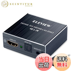 �y���������zELEVIEW HDMI ���������� 4K HDCP1.4 ���f�W�^�� �yPS4/Nintendo Switch����m�F�ς݁z �������� �I�v�e�B�J�� SPDIF 3.5mm�X�e���I �A�i���O �f�W�^���I�[�f�B�I������ EHD-047N
