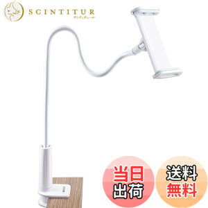 �y���������zAKEIE �X�}�z & �^�u���b�g �X�^���h or �z���_�[ 4-10�C���`�Ή� �t���L�V�u���A�[���t�� �Q�Ȃ���X�^���hfor iphone ipad mini ipad air2 REGZA Xperia Galaxy SONY Kindle Switch (�z���C�g)