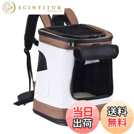 【送料無料】Pettom 猫 きゃりーバッグ リュック 犬 猫用 ペット キャリー キャリーリュック 可愛い 折りたたみ 崩れないタイプ (コーヒー)
